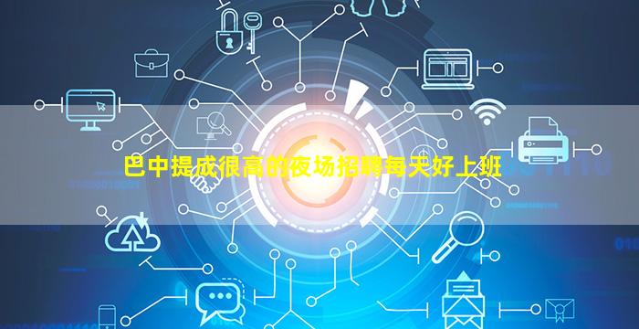 忻州夜总会招聘
